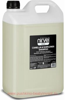     NIRVEL Camellia Sunflower 5000 