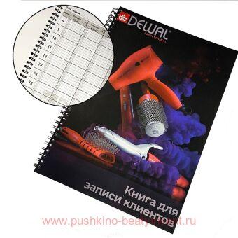 ����� ��� ������ �������� DEWAL PRO LEGACY